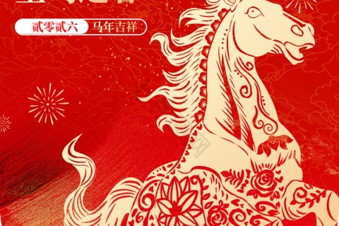 2026年春節(jié)放假通知